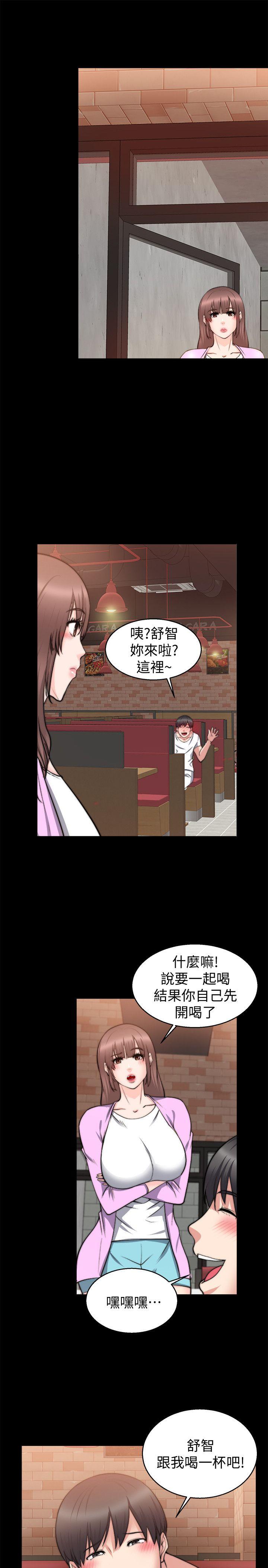 触不到的她 第26話 第21页