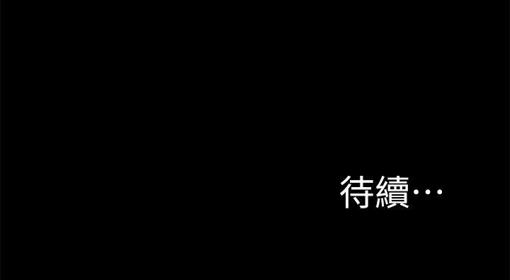 触不到的她 第26話 第29页