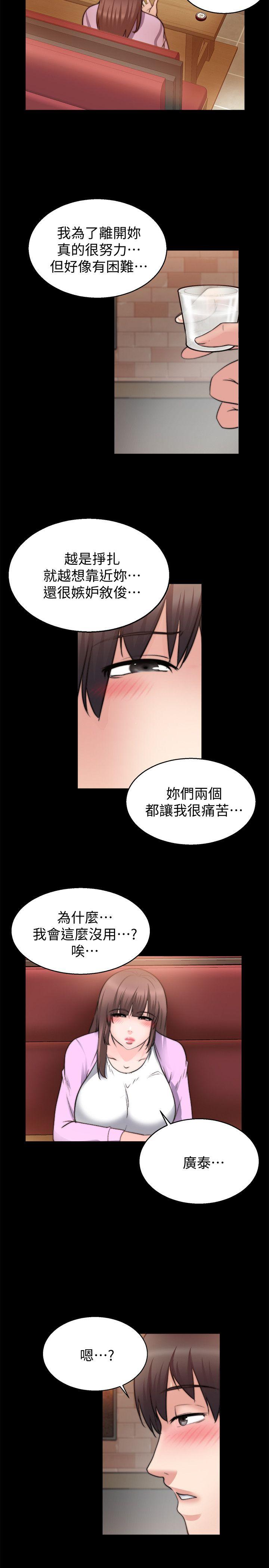 触不到的她 第26話 第25页