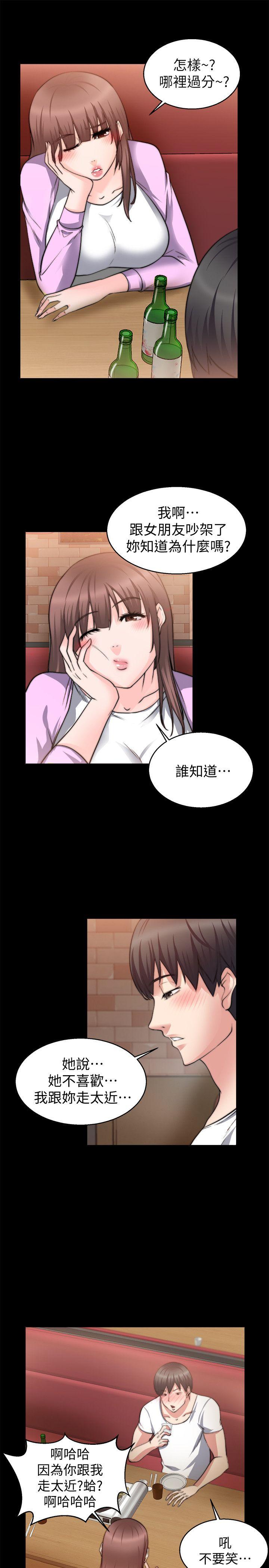 触不到的她 第26話 第24页