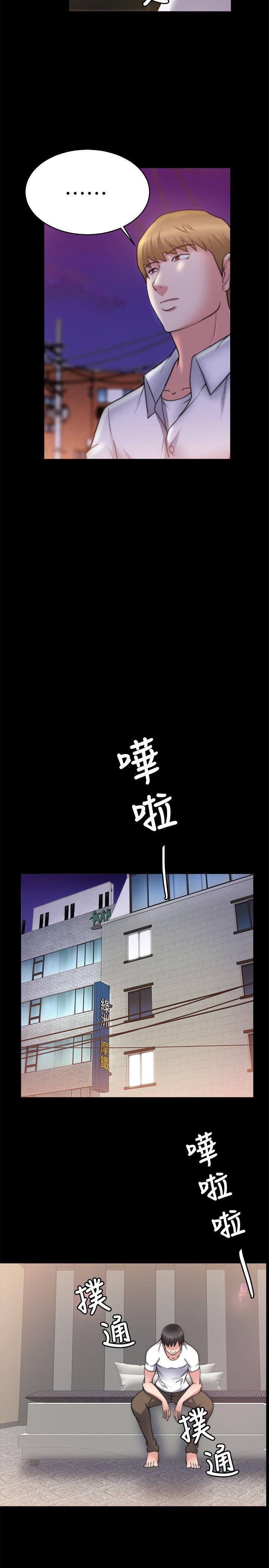触不到的她 第27話 第11页