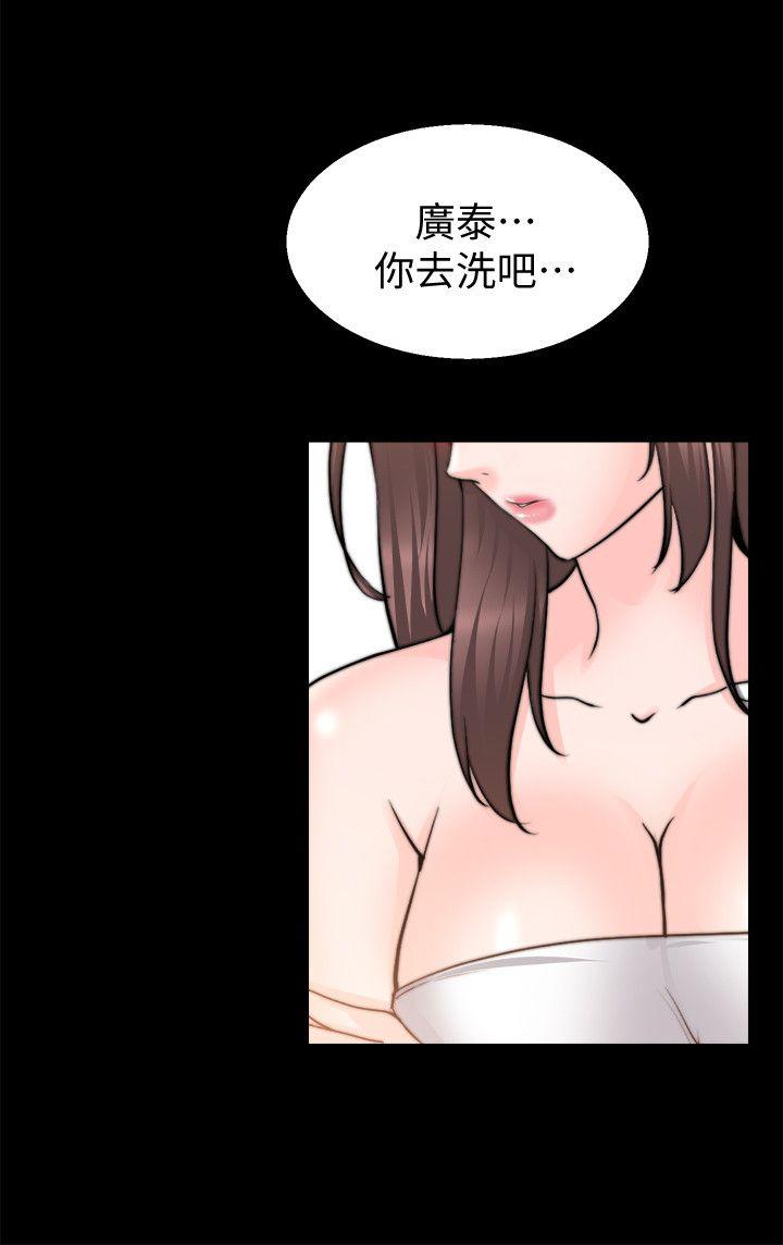 触不到的她 第27話 第15页