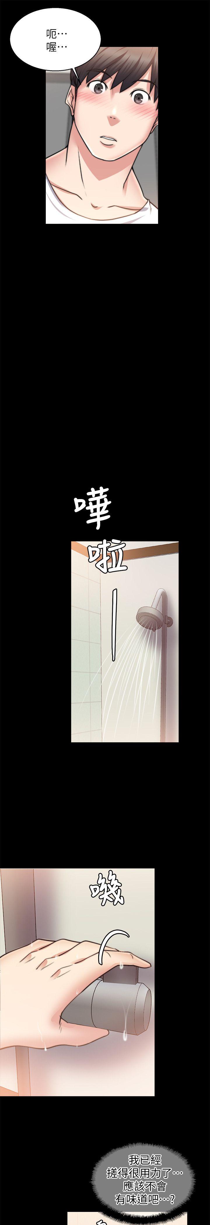 触不到的她 第27話 第16页