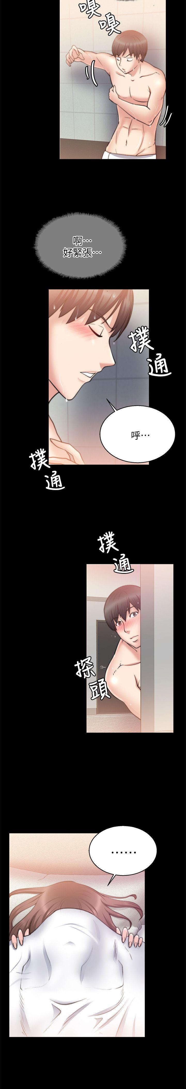 触不到的她 第27話 第17页
