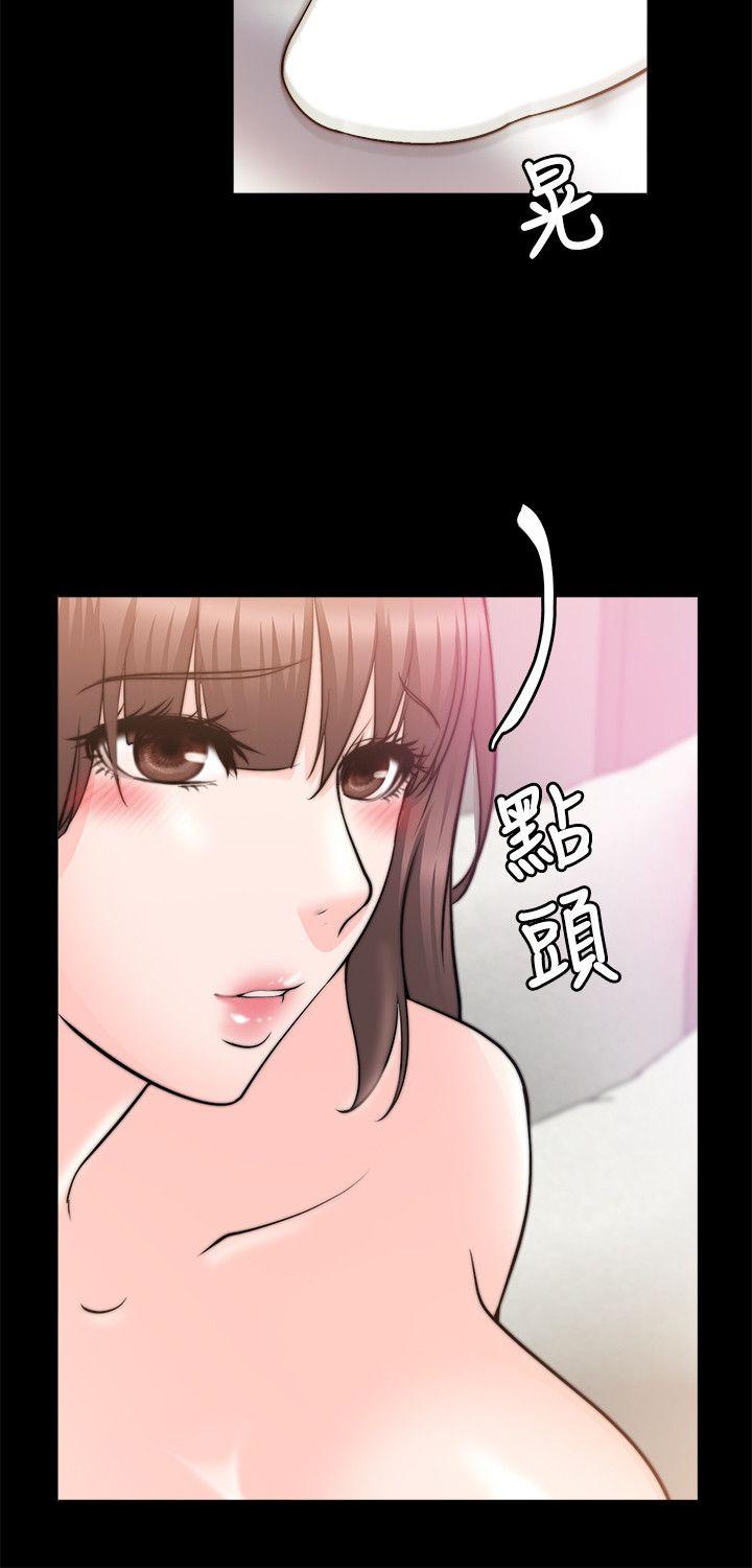 触不到的她 第27話 第30页
