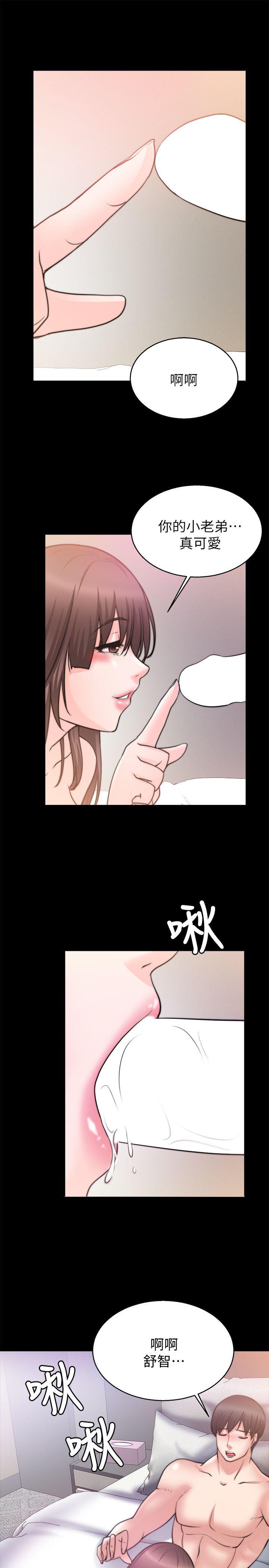 触不到的她 第27話 第31页