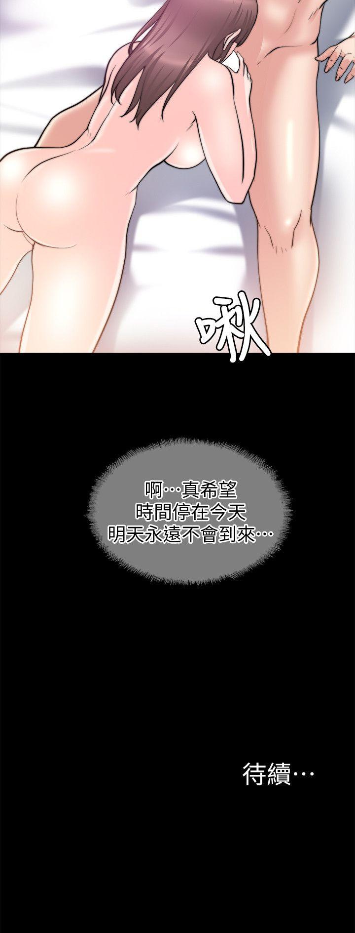 触不到的她 第27話 第32页