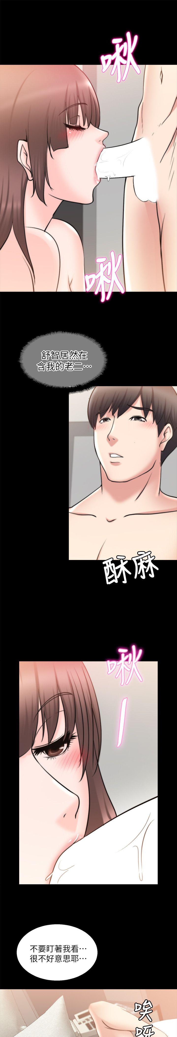 触不到的她 第28話 第4页