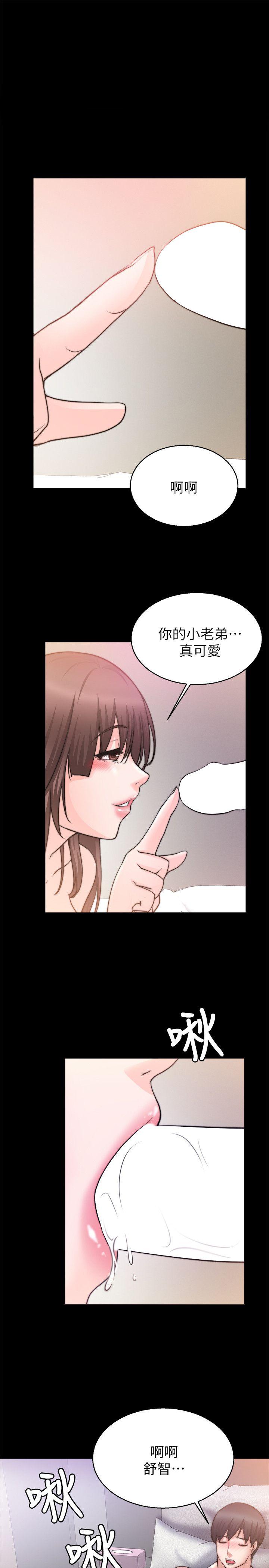 触不到的她 第28話 第1页