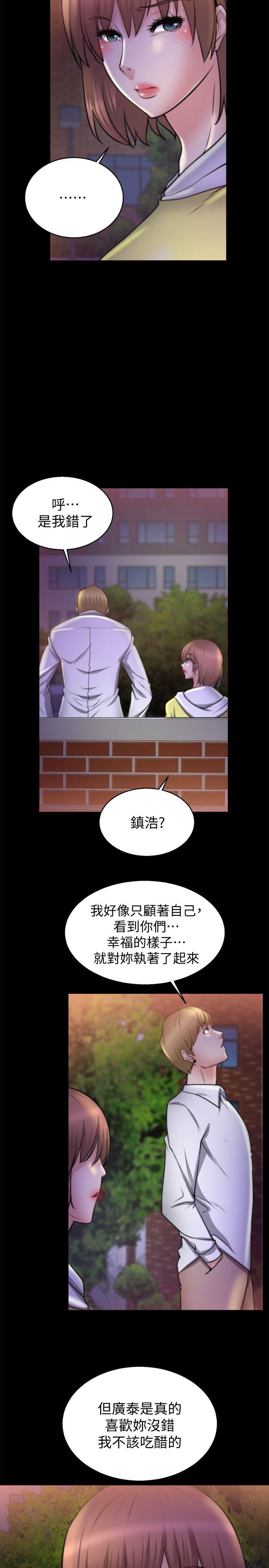 触不到的她 第28話 第22页