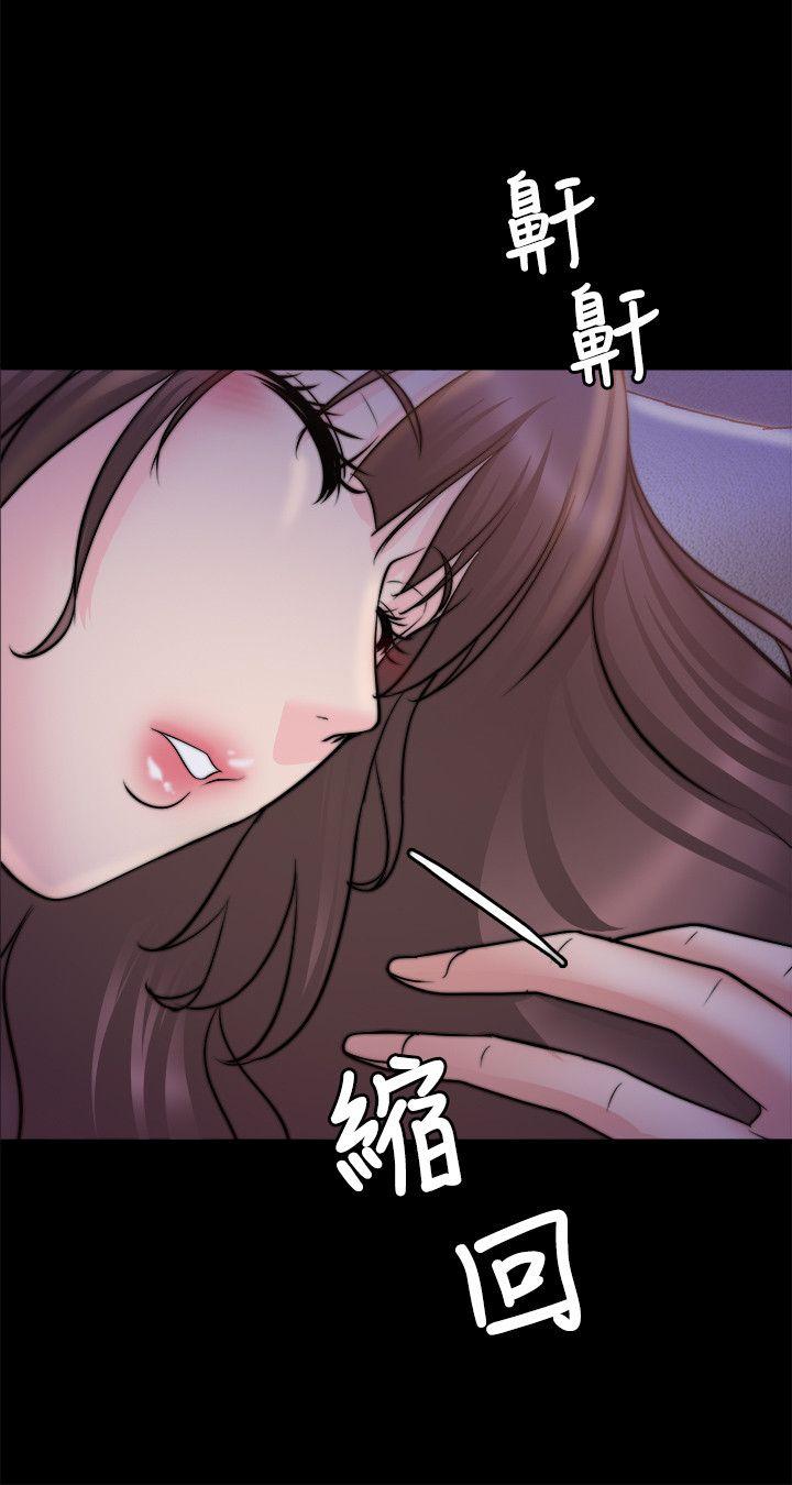 触不到的她 第29話 第6页