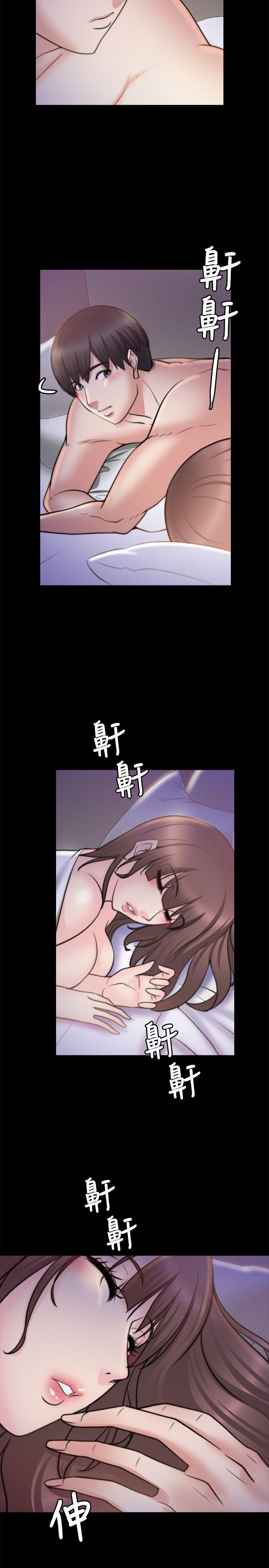 触不到的她 第29話 第5页