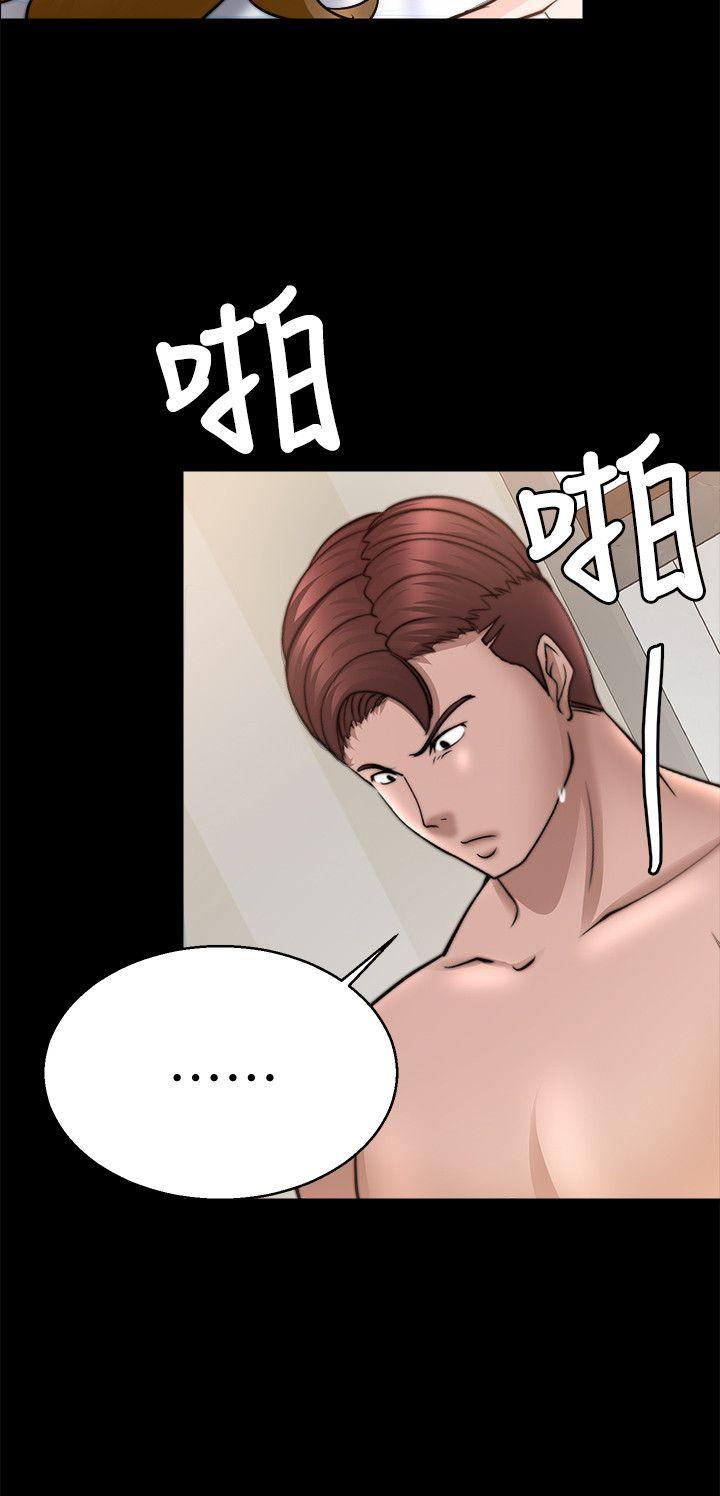 触不到的她 第29話 第12页