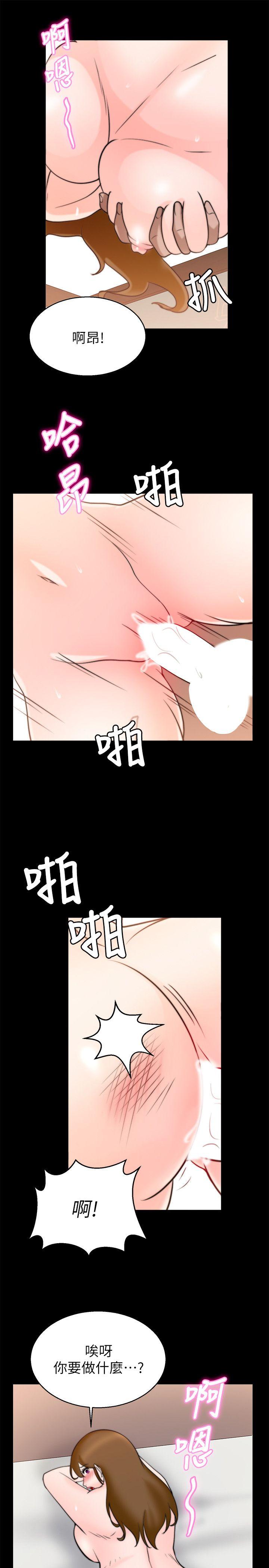 触不到的她 第29話 第13页
