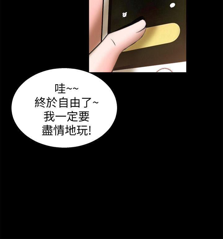 触不到的她 第29話 第18页