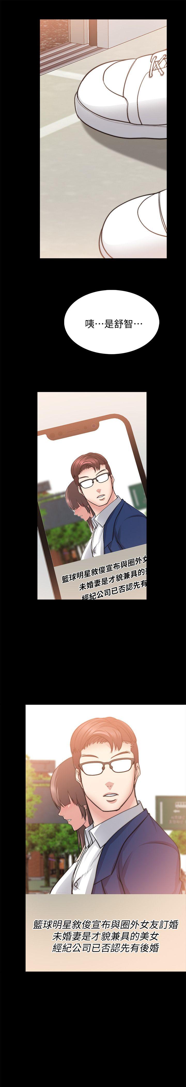 触不到的她 第29話 第22页