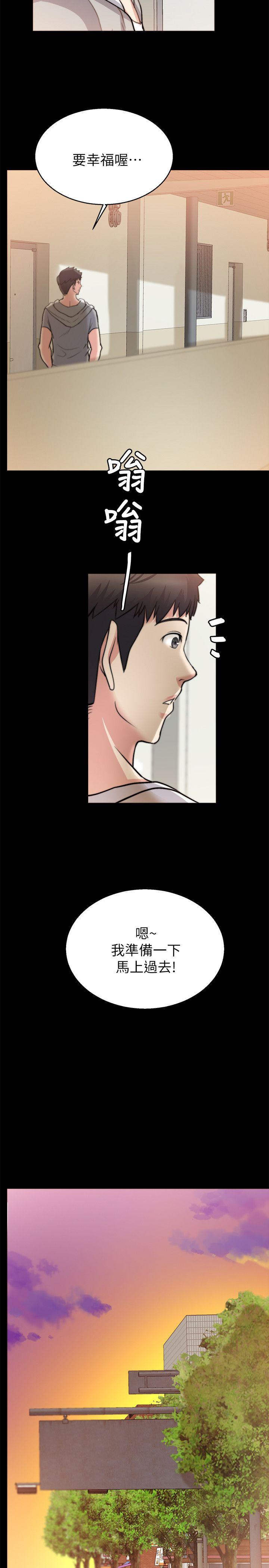 触不到的她 第29話 第26页