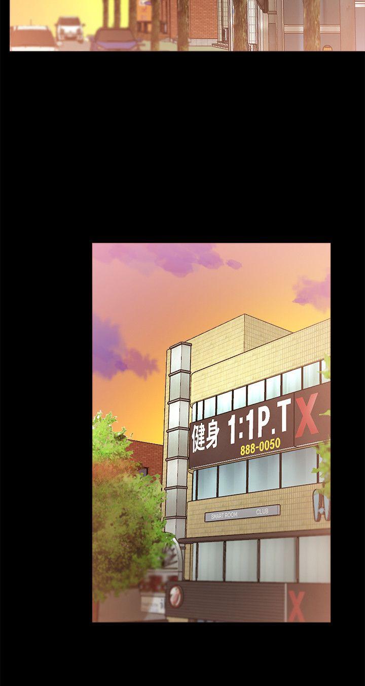 触不到的她 第29話 第27页