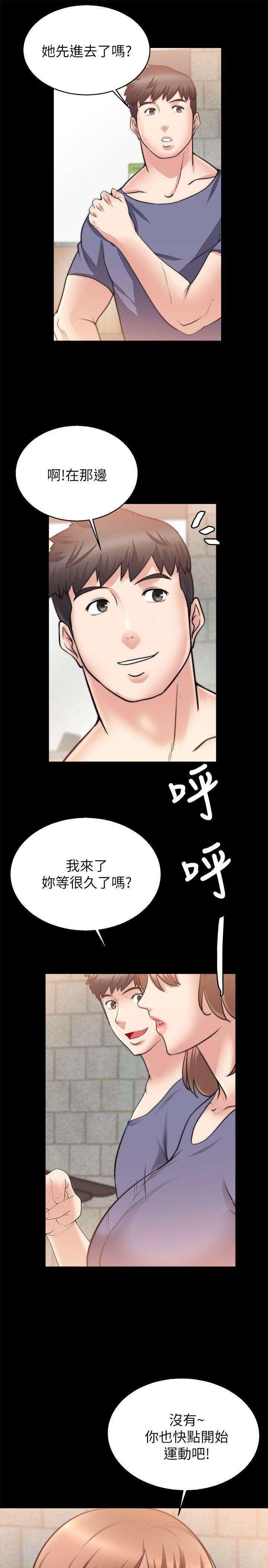 触不到的她 第29話 第28页
