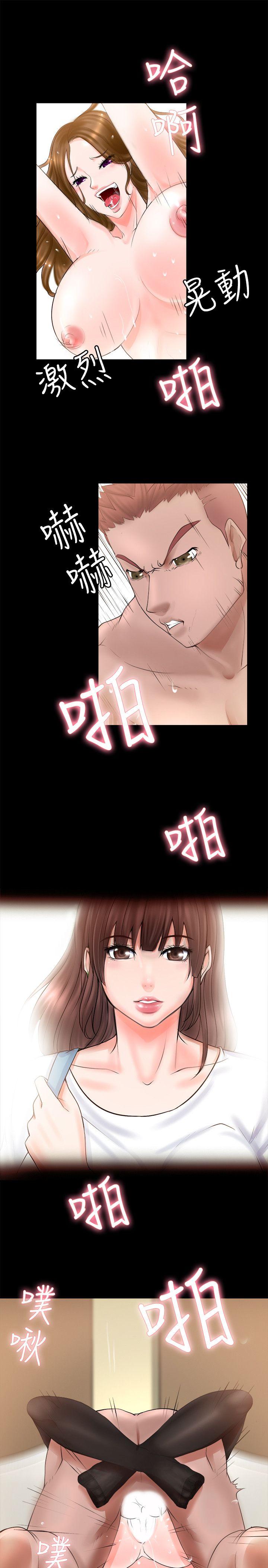 触不到的她 第3話 第9页