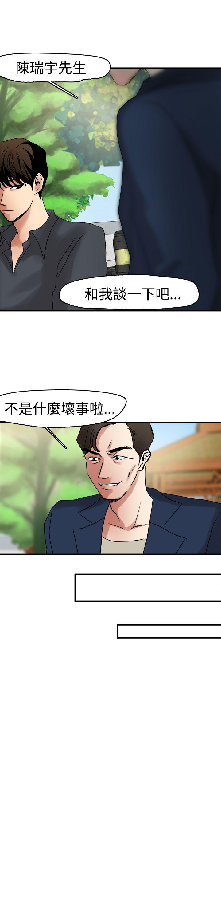 泥沼 第9話 第9页