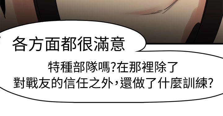 泥沼 第9話 第17页