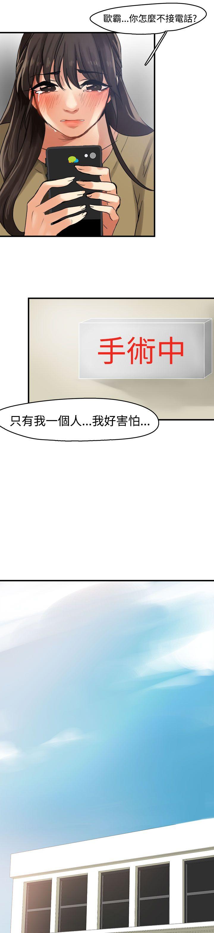 泥沼 第9話 第24页