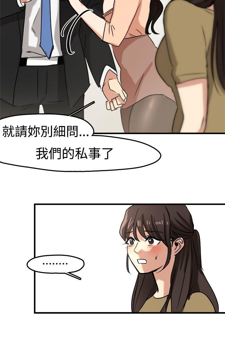 泥沼 第10話 第4页