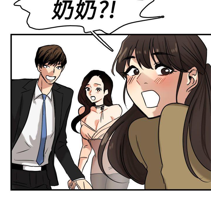 泥沼 第10話 第6页