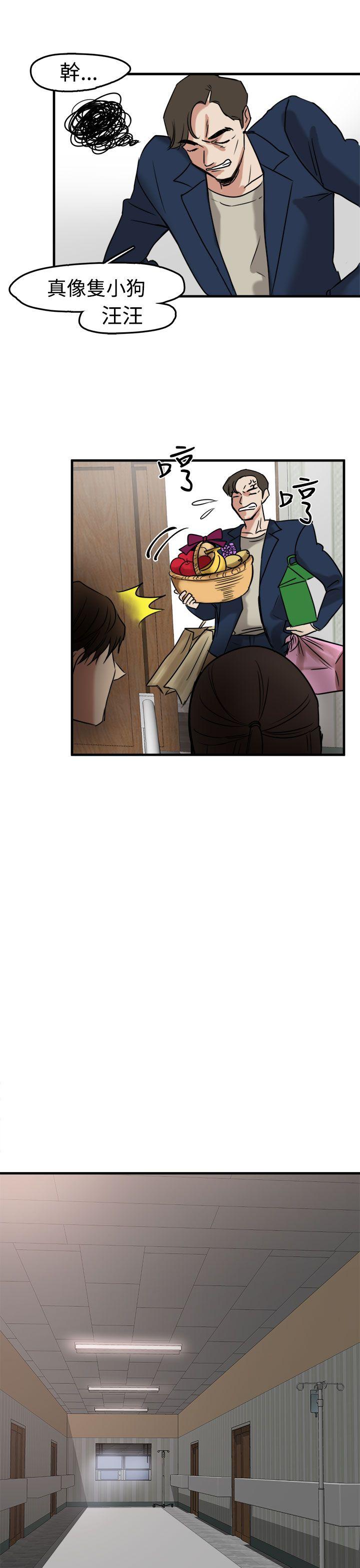 泥沼 第10話 第13页