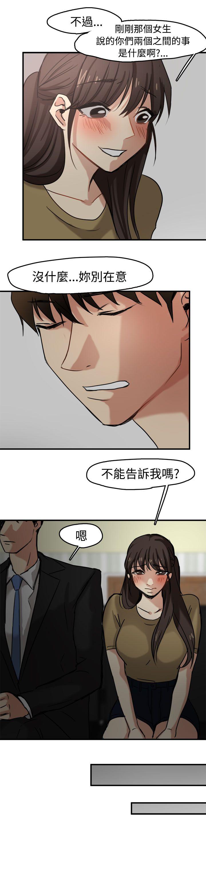泥沼 第10話 第16页