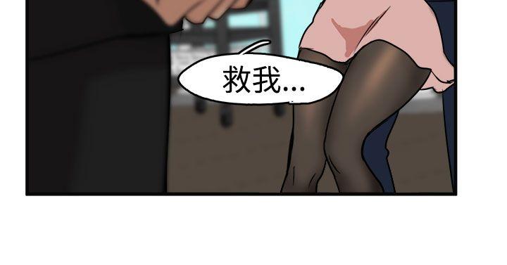 泥沼 第10話 第25页