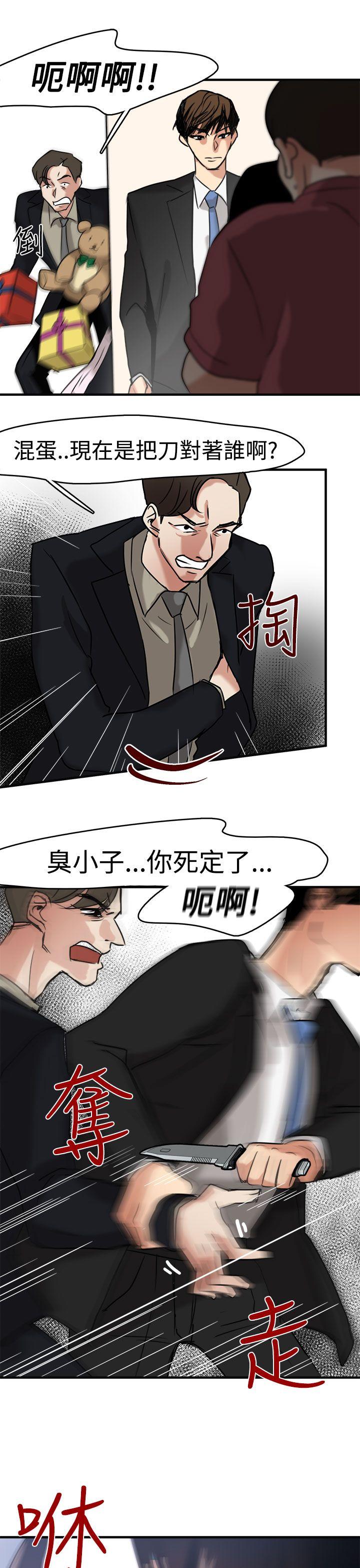 泥沼 第10話 第28页