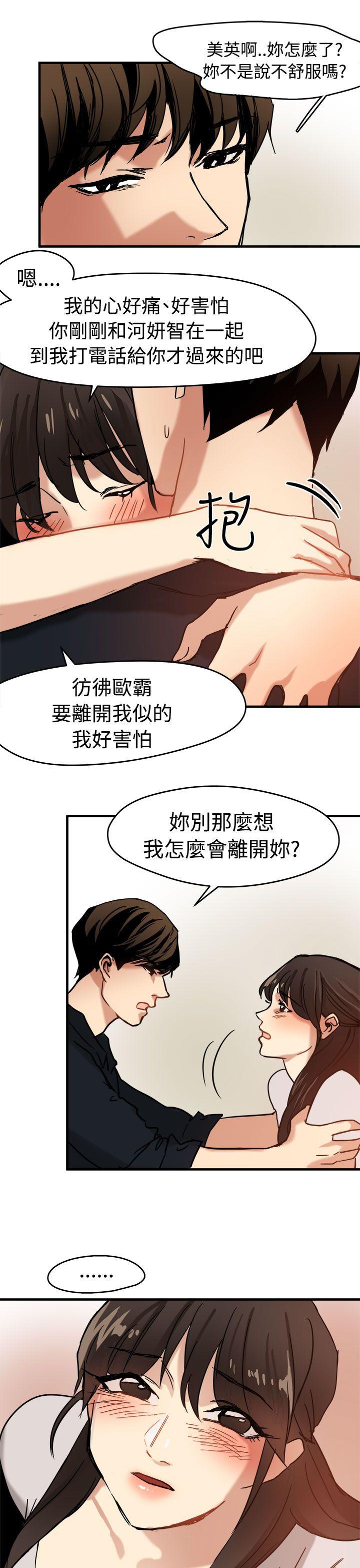 泥沼 第11話 第23页