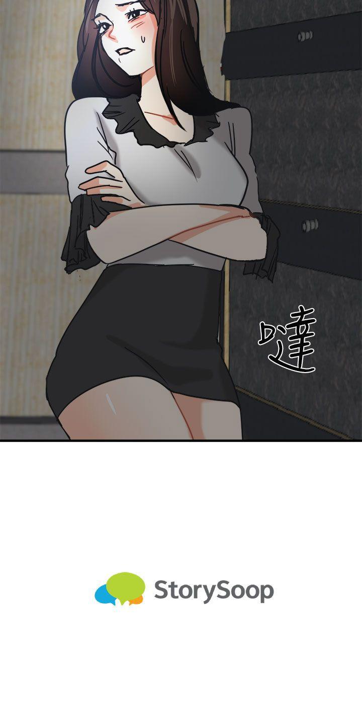 泥沼 第11話 第32页