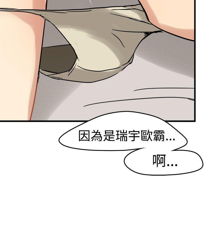 泥沼 第11話 第30页