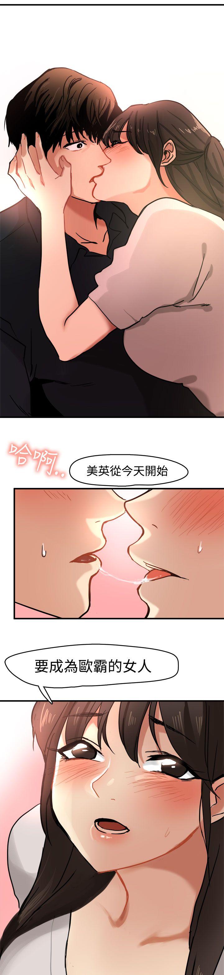 泥沼 第11話 第25页