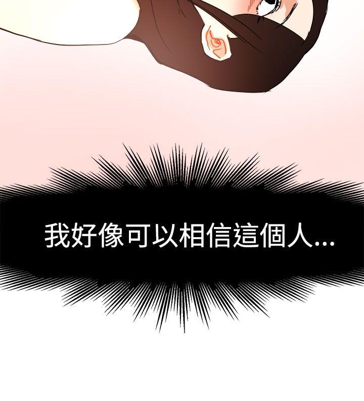 泥沼 第11話 第2页