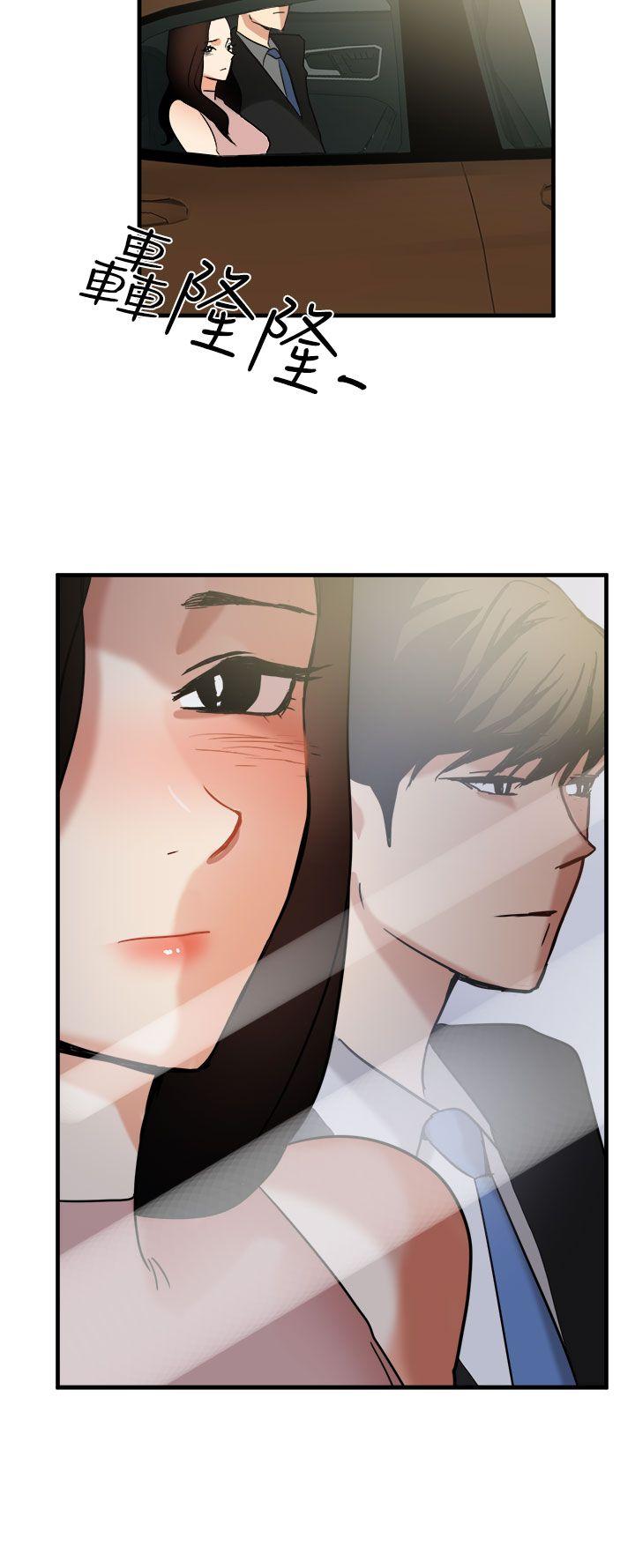 泥沼 第11話 第6页