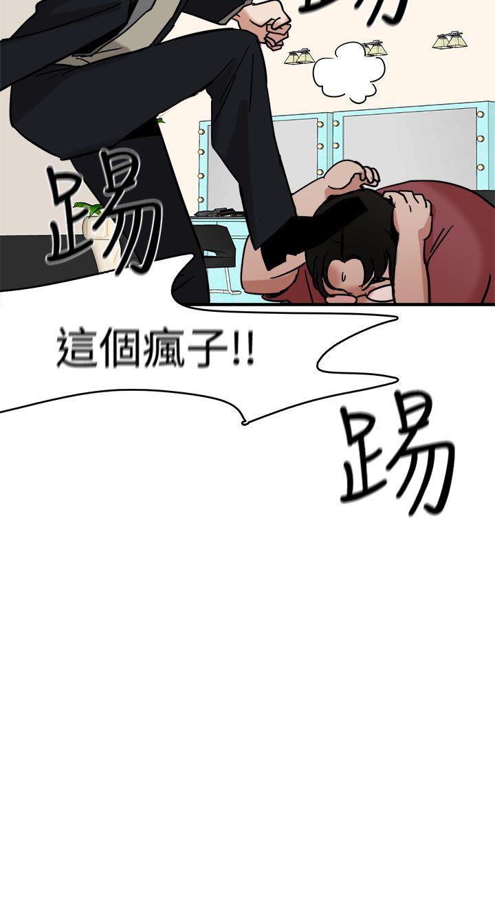 泥沼 第11話 第4页