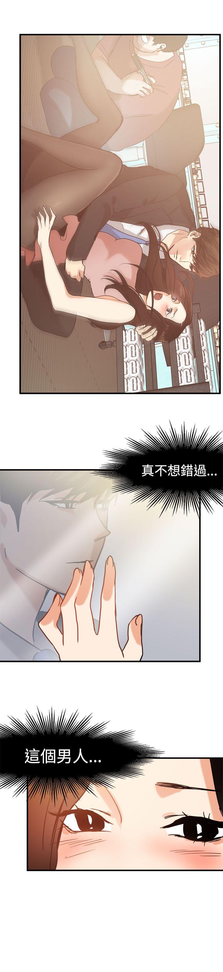 泥沼 第11話 第7页