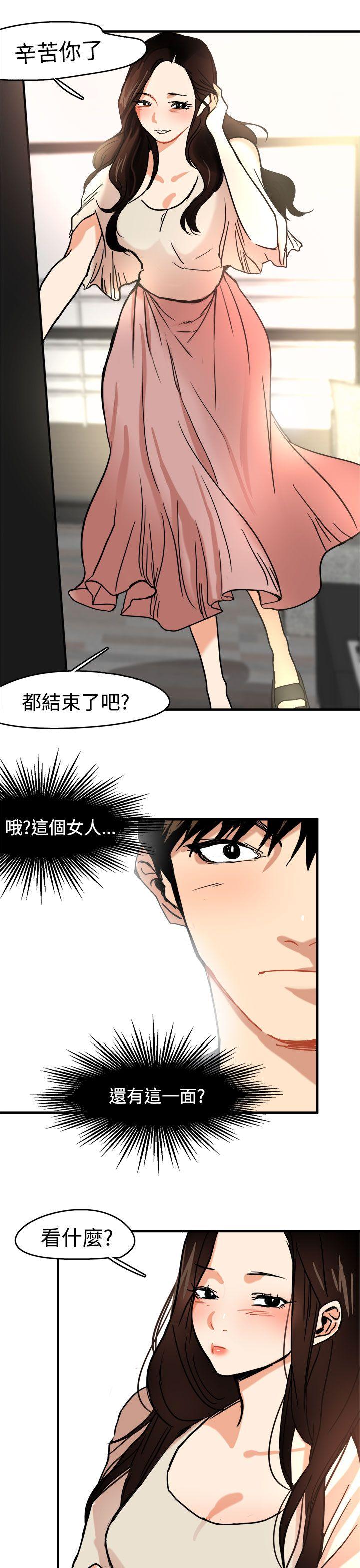 泥沼 第11話 第13页