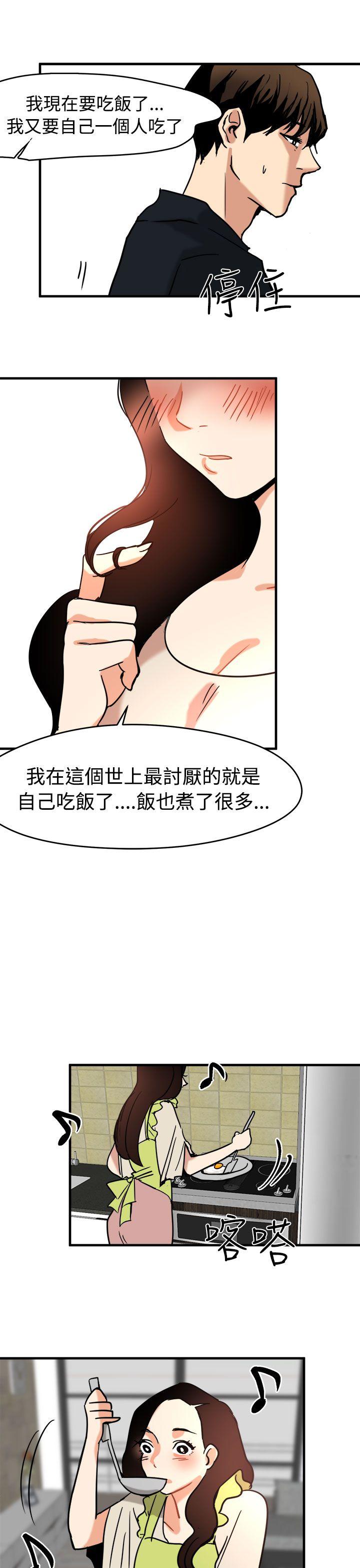 泥沼 第11話 第15页