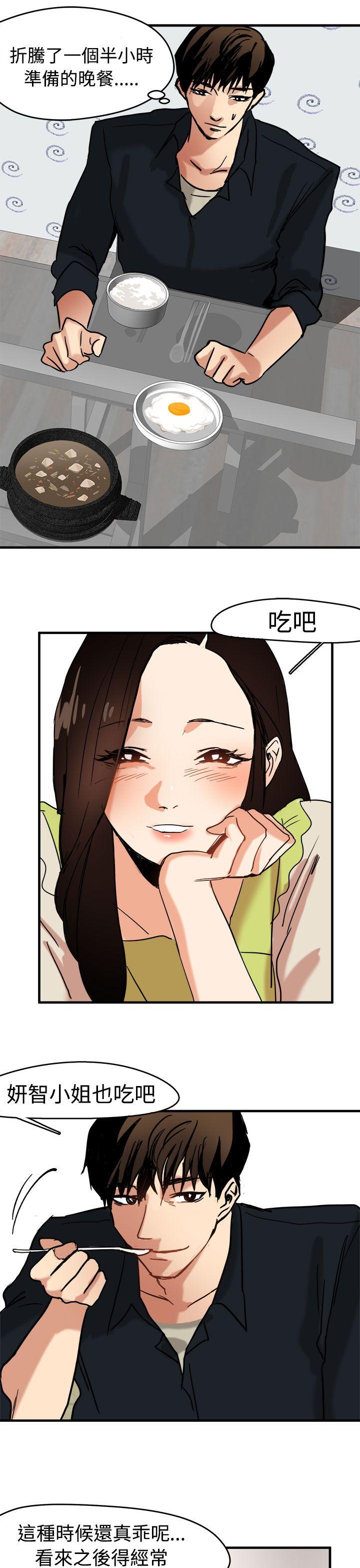 泥沼 第11話 第17页