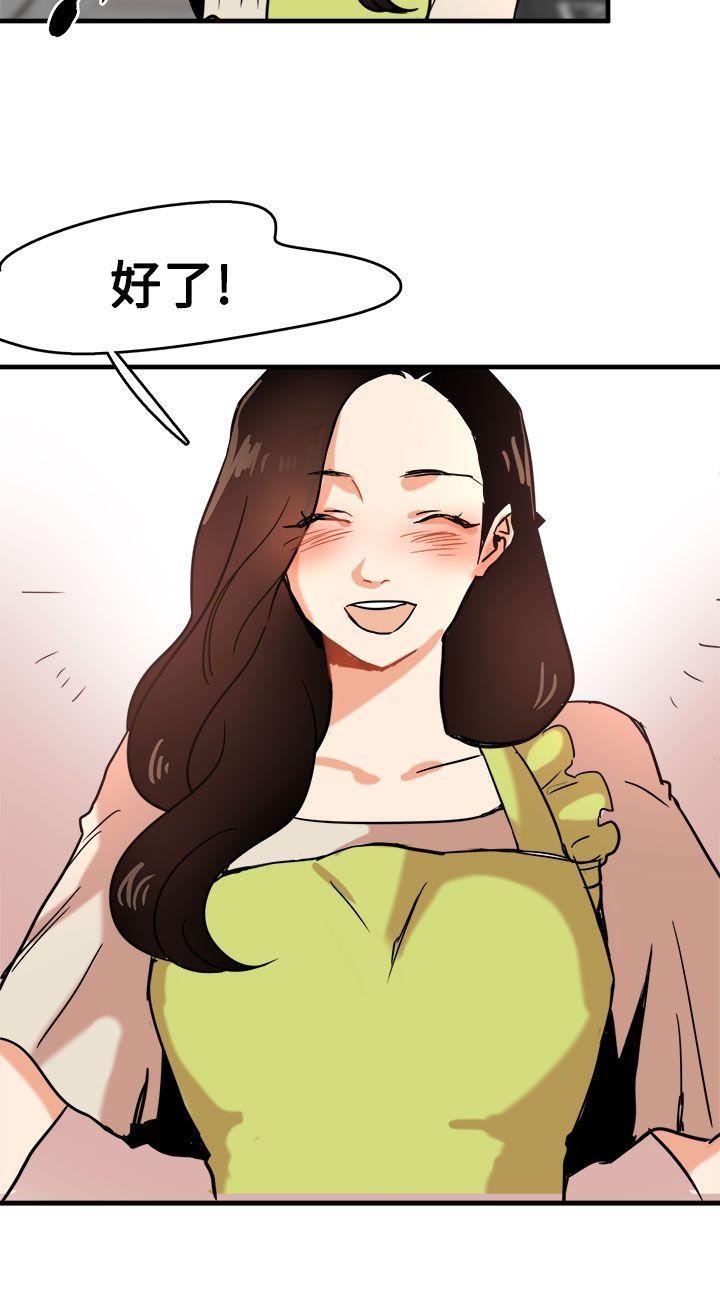 泥沼 第11話 第16页