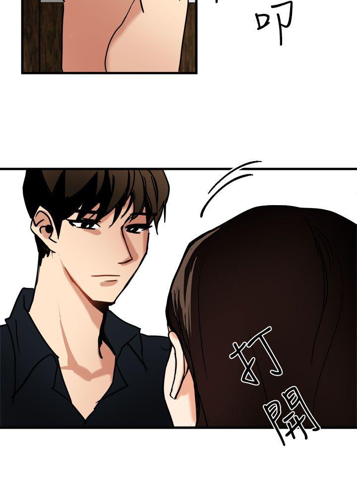 泥沼 第11話 第12页