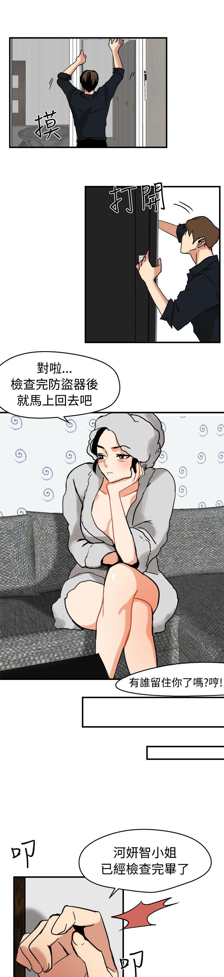泥沼 第11話 第11页