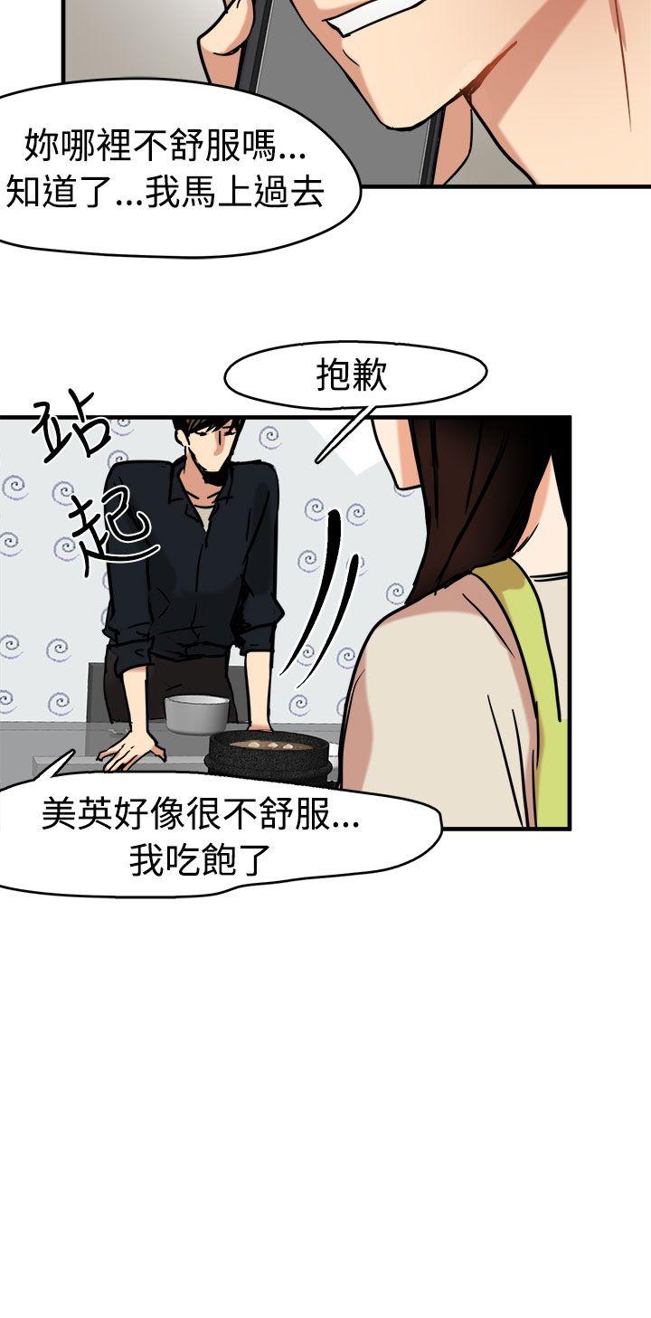 泥沼 第11話 第20页