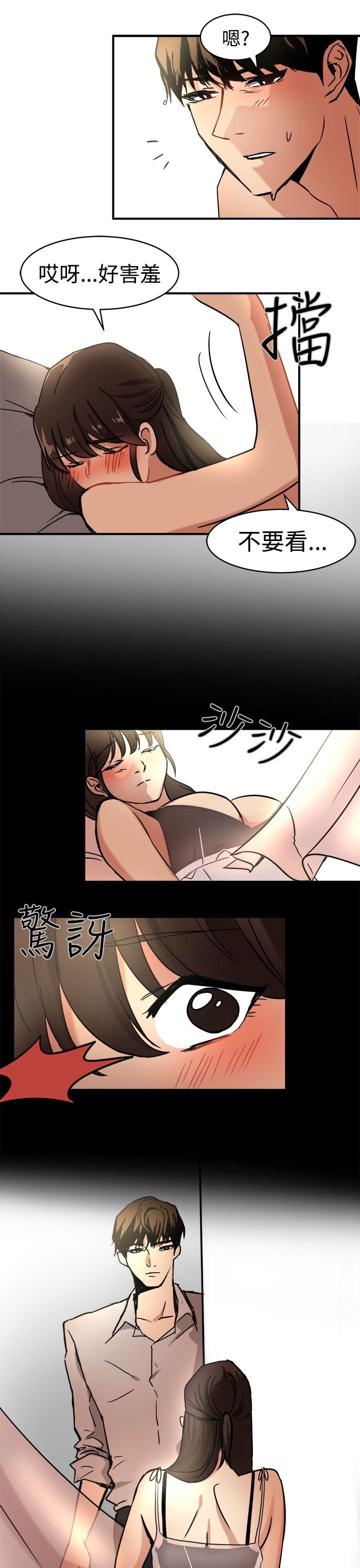 泥沼 第12話 第5页
