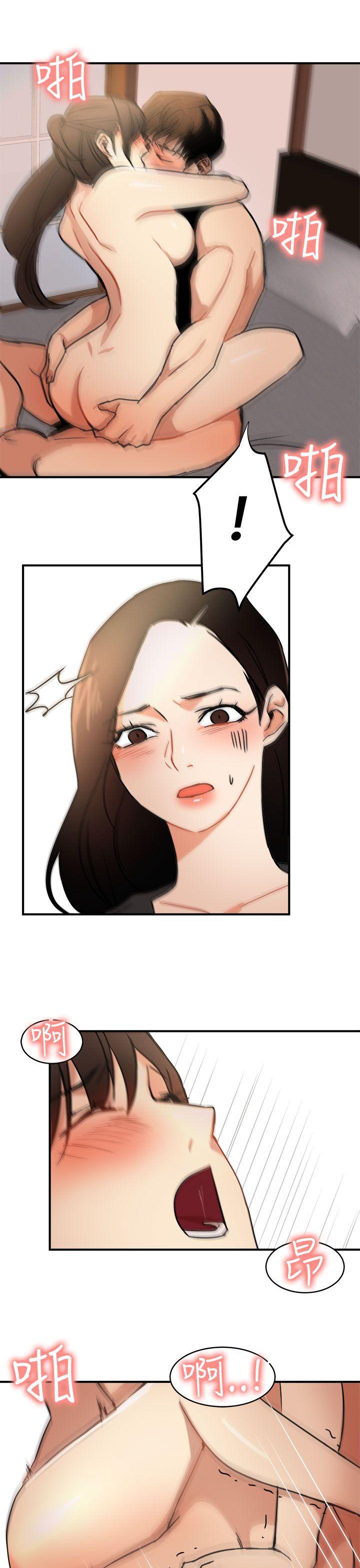 泥沼 第12話 第11页